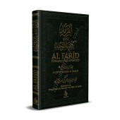 Al Farîd Fî Sharh Kitâb At-Tawhîd